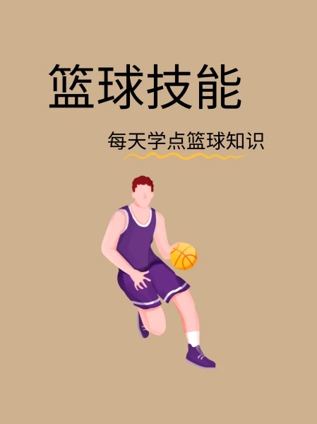 哪里能找到智能篮球训练的应用程序_2